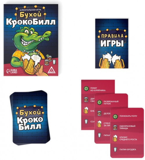 Настольная игра для взрослых «Бухой крокоБилл»