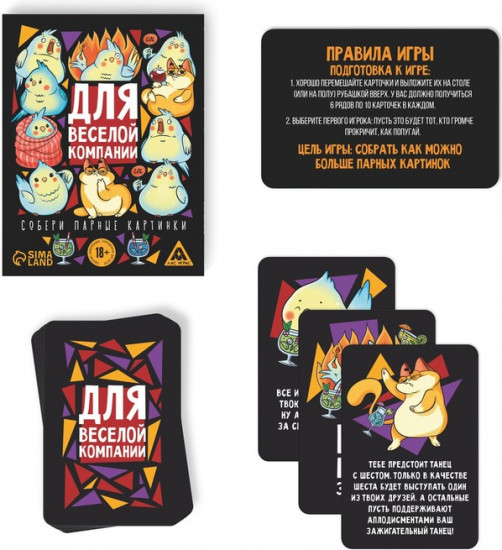 Настольная игра для взрослых «Для веселой компании»
