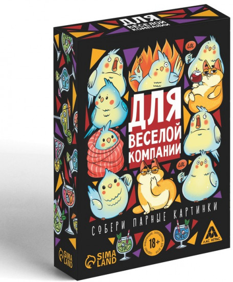 Настольная игра для взрослых «Для веселой компании»