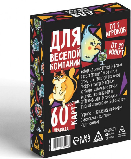 Настольная игра для взрослых «Для веселой компании»