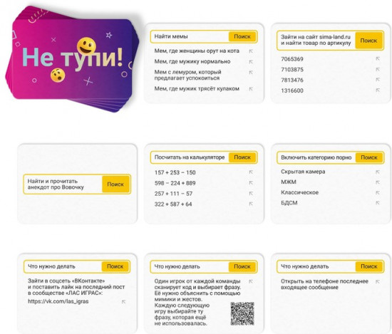 Настольная игра для взрослых на скорость и реакцию «Не тупи!»