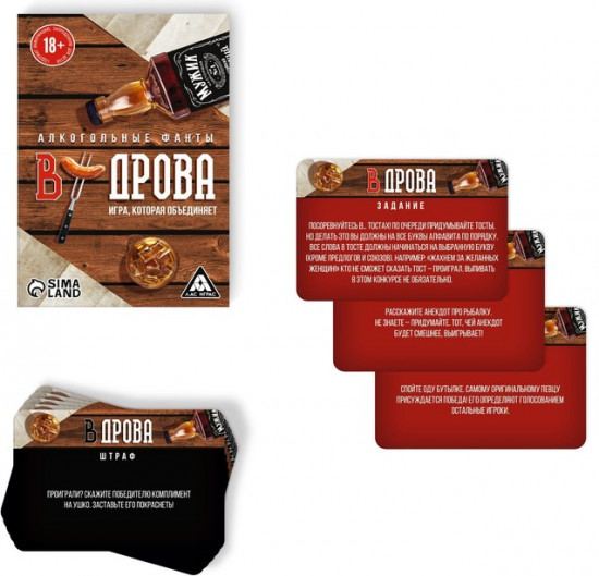 Фанты «В дрова»