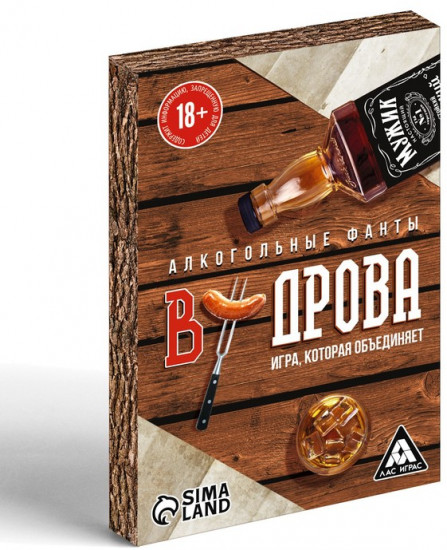 Фанты «В дрова»