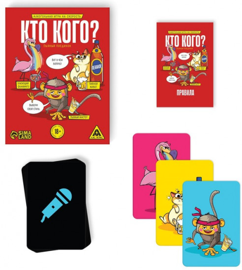 Настольная игра для взрослых на скорость и внимание «Кто кого? Пьяный поединок»