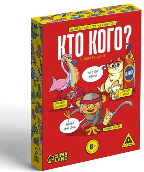 Настольная игра для взрослых на скорость и внимание «Кто кого? Пьяный поединок»