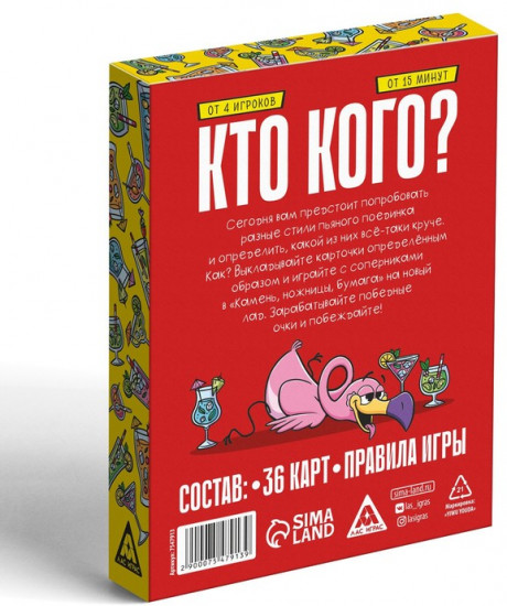 Настольная игра для взрослых на скорость и внимание «Кто кого? Пьяный поединок»