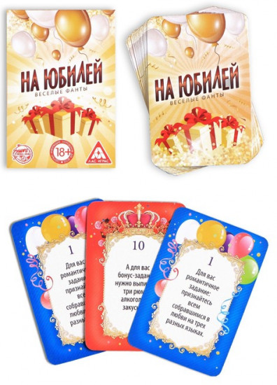 Настольная игра для взрослых «Веселые фанты на юбилей»