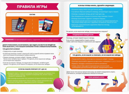Набор игр для вечеринки «Хороший тамада и конкурсы интересные»