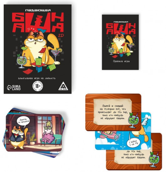 Настольная игра для взрослых «Падающая башня 2D»