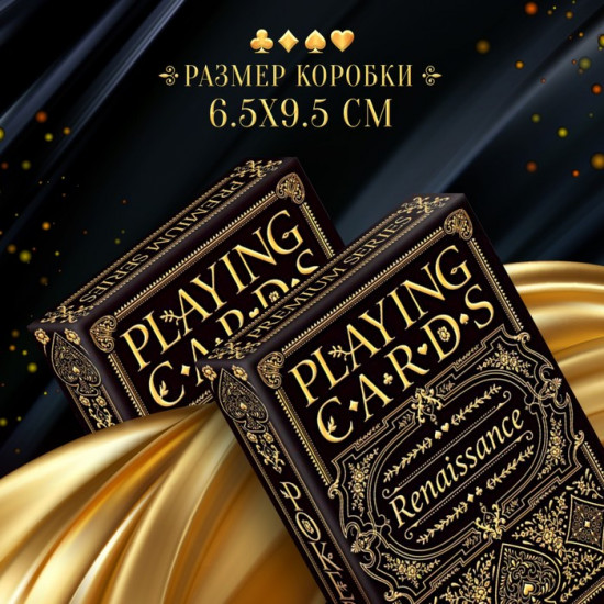 Карты игральные «Playing cards картины»