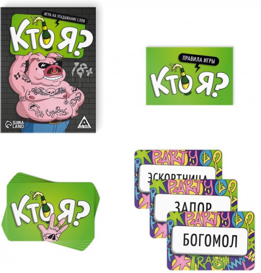 Настольная игра для взрослых «Кто я?»