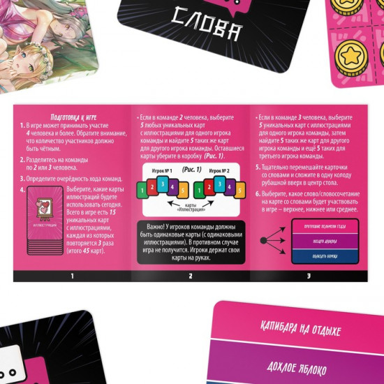 Настольная игра для взрослых на ассоциации «Connect. Hentai»