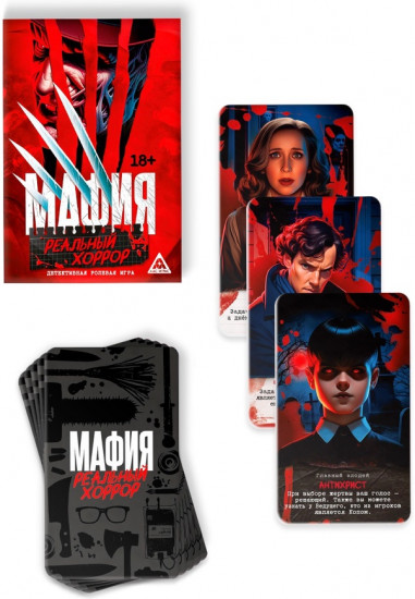 Настольная игра «Мафия. Реальный хоррор»