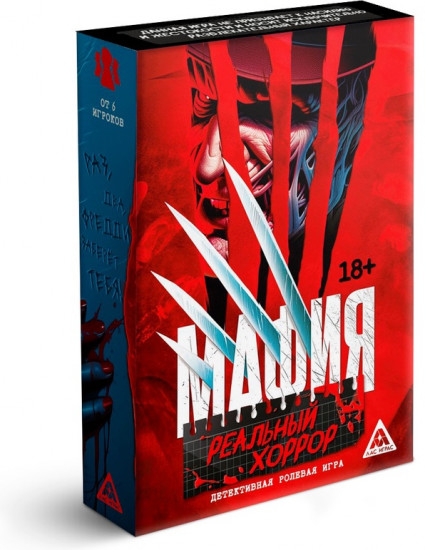 Настольная игра «Мафия. Реальный хоррор»