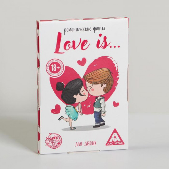 Фанты для двоих «Love Is…»