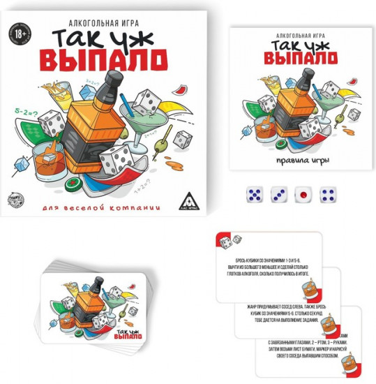 Настольная игра для взрослых «Так уж выпало»