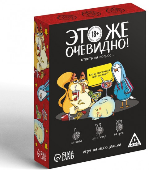 Настольная игра для взрослых «Это же очевидно!»