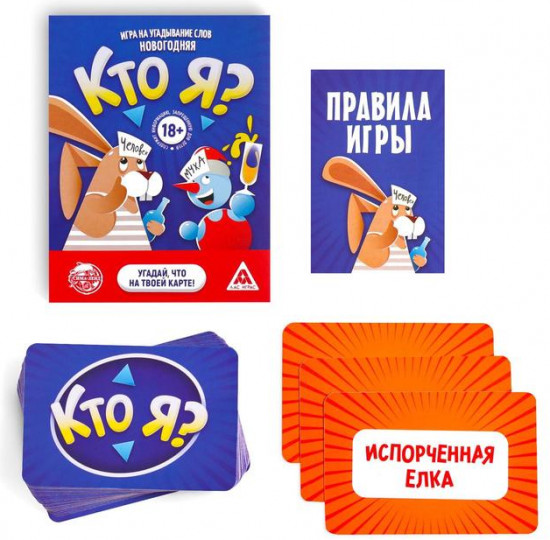 Настольная игра «Новый год:Кто Я?»