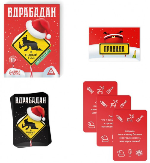 Настольная игра «Новый год: Вдрабадан»