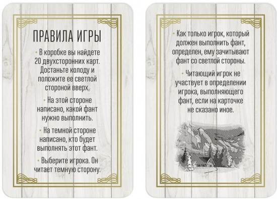 Новогодние фанты «Новый год: Вот это поворот!»