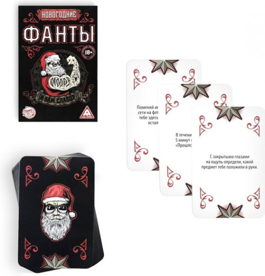 Новогодние фанты «Новый год: А вам слабо?»