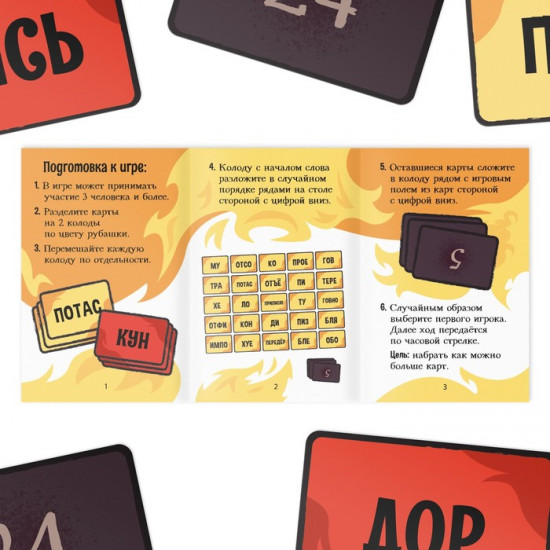 Настольная игра для взрослых на реакцию и внимание «My name is…»