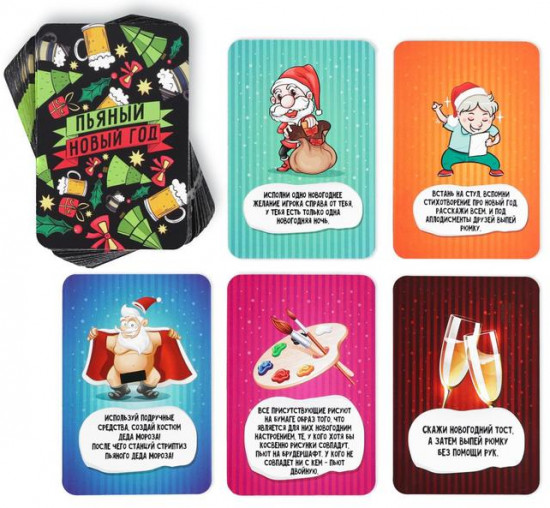 Новогодняя игра для взрослой компании «Пьяный Новый год»