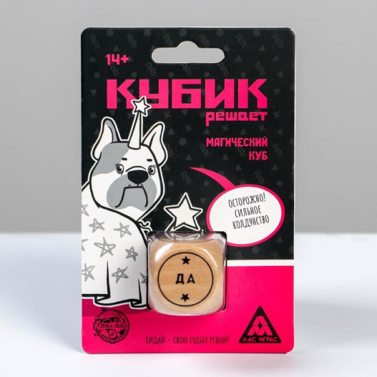 Игральный кубик «Магический куб»