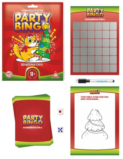 Новогодняя командная игра «Party Bingo. Волшебная ёлка»