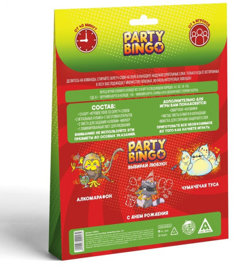 Новогодняя командная игра «Party Bingo. Волшебная ёлка»