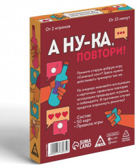 Настольная игра для взрослых на ассоциации и воображение «А ну-ка повтори!» - Фото 3