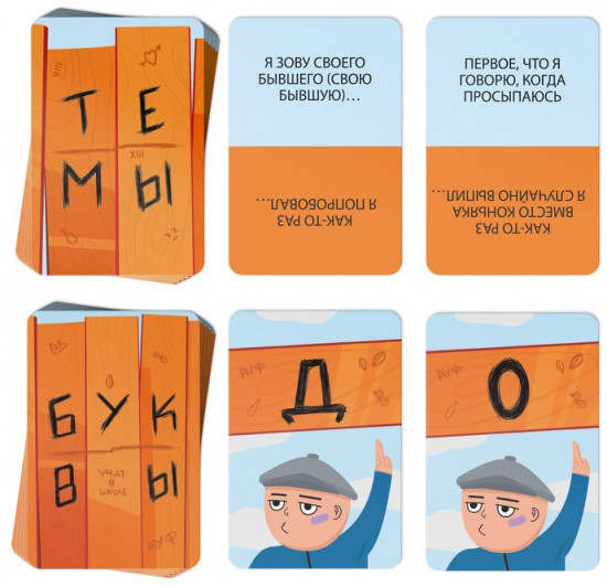 Настольная игра-викторина для взрослых «Йухуу»