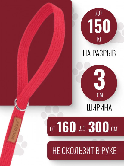 Поводок для собак регулируемый «Easy Fix»