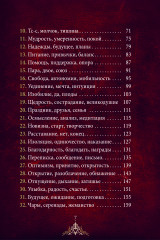 Таро «Нагадай себе любовь. Карты-предсказания» - Фото 4