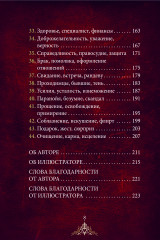 Таро «Нагадай себе любовь. Карты-предсказания» - Фото 5