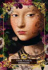 Таро «Нагадай себе любовь. Карты-предсказания» - Фото 8