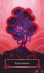 Таро «Исцеляющий оракул Медеора» - Фото 3