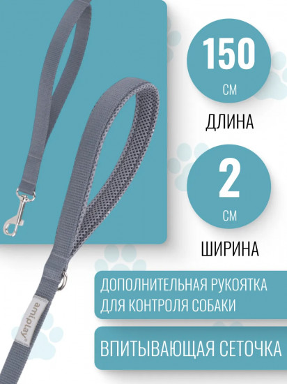 Поводок для собак