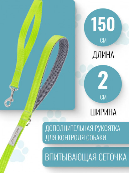 Поводок для собак