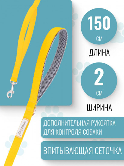 Поводок для собак