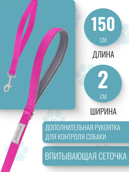 Поводок для собак