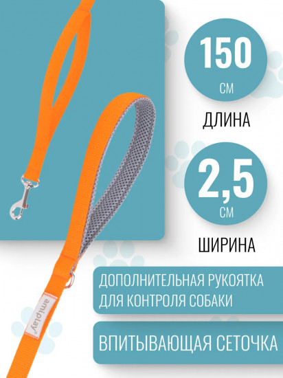 Поводок для собак