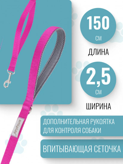 Поводок для собак