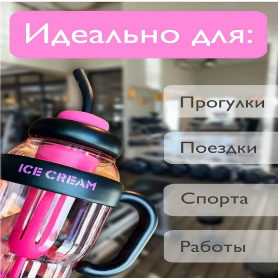 Бутылка для воды