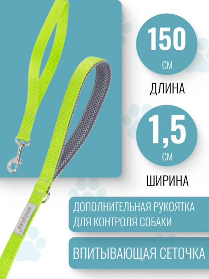 Поводок для собак