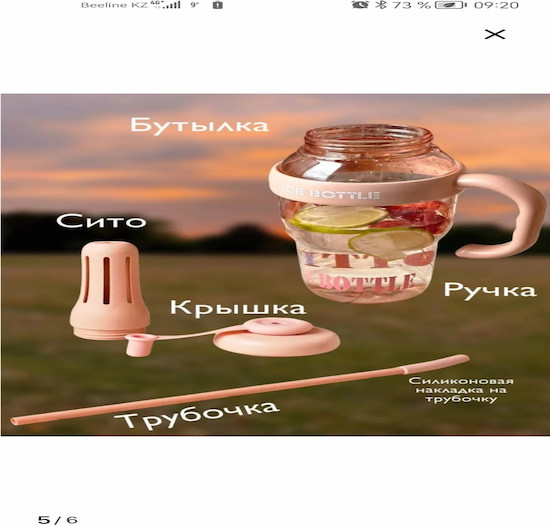 Бутылка для воды
