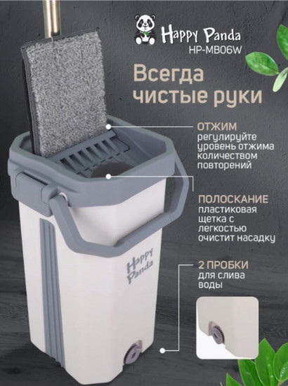 Набор для влажной уборки