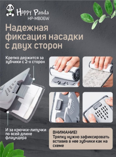 Набор для влажной уборки