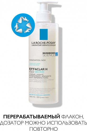 EFFACLAR H ISO-BIOME Успокаивающий очищающий крем-гель против несовершенств