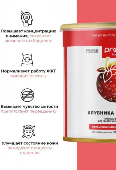 Белковый коктейль для похудения с клубникой и бананом
